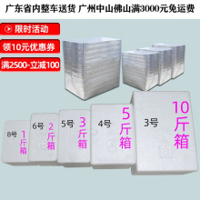 现货观赏苗泡沫箱子生鲜专用邮政345678号冷藏泡沫包装盒海鲜批发
