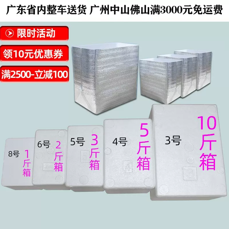 现货观赏苗泡沫箱子生鲜专用邮政345678号冷藏泡沫包装盒海鲜批发