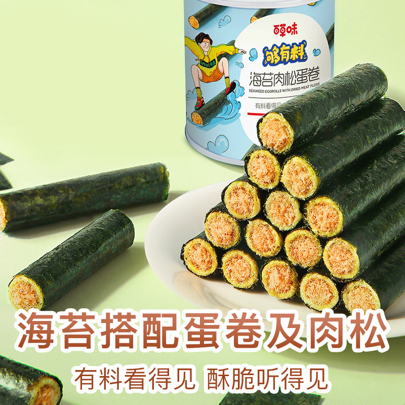 Hundred Herbs Seaweed Tuna Egg Rolls 100g Filling Seaweed Crispy Nori Children's Sushi Snack Food Wholesale