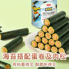Hundred Herbs Seaweed Tuna Egg Rolls 100g Filling Seaweed Crispy Nori Children's Sushi Snack Food Wholesale