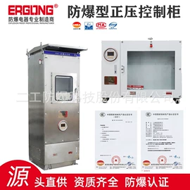 其他防爆器材;防爆柜;防爆箱