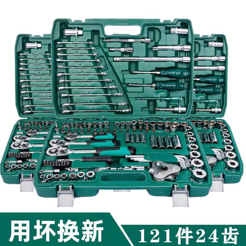 216-Piece Auto Repair Tool Set with Sockets and Wrenches