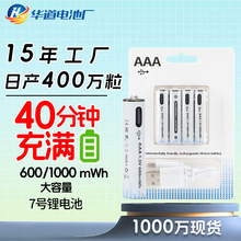 ���lAAA��̖늳�Type-C�ɳ��늳�1.5V�b����늄����7̖�늳�