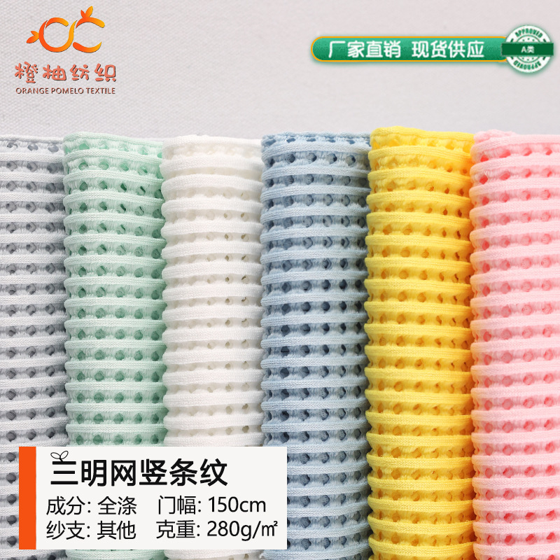 New Vertical Stripesd Sandwich Mesh Summer Breathable Kidsren's Stroller Mother and Baby Bed Mid-Bed Maternity Pillow Fabric