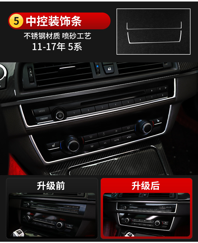 Applicable to BMW 5 Series Interior Modification 520 525Li Lift Window Inner Handle Start Central Control Trim Strip Decoration Bright Strip