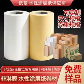 纸袋纸、杯纸;其他包装用纸;牛皮纸