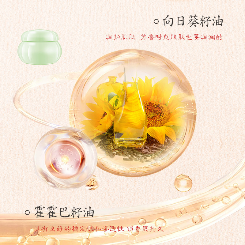 韓泊莉古風固体クリームは持続的に香りを残します。|undefined