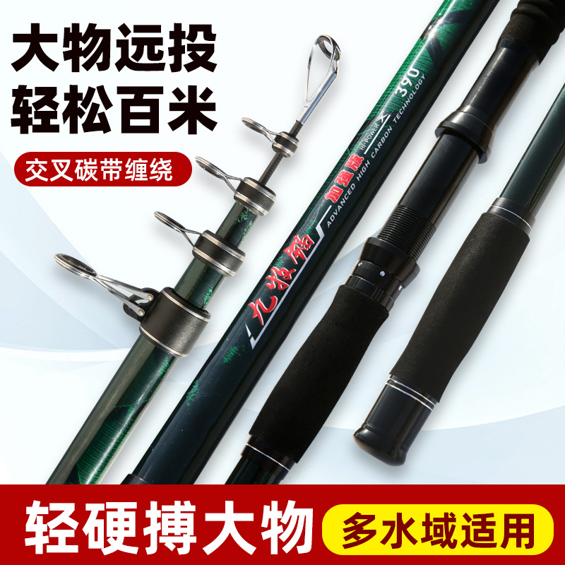 Nuevo carbono largo tiro varilla ancla varilla 3,6-4,5 m mar varilla Cruz material de tela de carbono grúa grande pesado artes de pesca