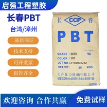 PBT ̨�����ݳ��� 4830/4830 BK/4830 NCB ������ǿ �͸��� ��ȼ