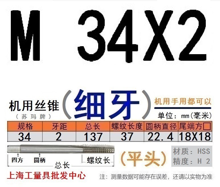 Shanggong タップ ハイス鋼機械タップ M 2 3 4 5 6 8 10 12 14 16 30 48|undefined