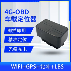 位置科技 Автомобильный OBD локатор Автомобильный OBD полная сеть 4G противоугонный автомобильный GPS локатор Beidou
