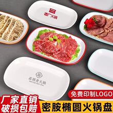 密胺双色长方形盘子商用火锅菜盘肠粉盘仿瓷塑料凉菜碟子餐盘