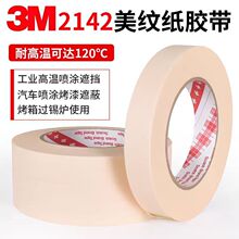 3M2142����ֽ�����͸����޲н�����ӡˢ��·���ڱη���װ������