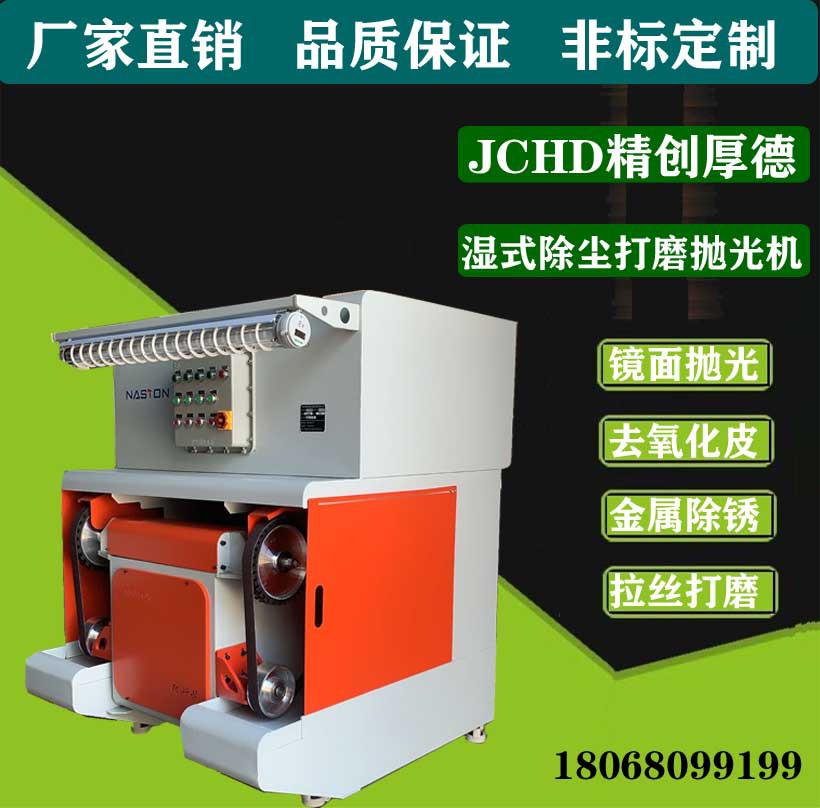 常州异形非标件金属抛光机 磨砂机 金属打磨机 环保抛光机