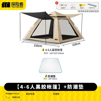 Explorer Tent Outdoor Folding Avtomobil dam çadırları - 3-5-person-vinyl-tent-moisture-proof-mat-4-5