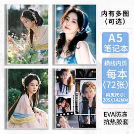 白鹿新剧临江仙周边A5软胶套笔记本子加厚记事本学生作业本日记本