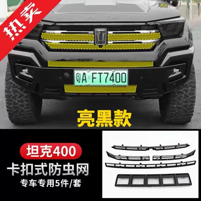 Automobile anti-insect net 400, Insect-Proof Net for the Front - 24-tank-400-insect-net-gloss-black