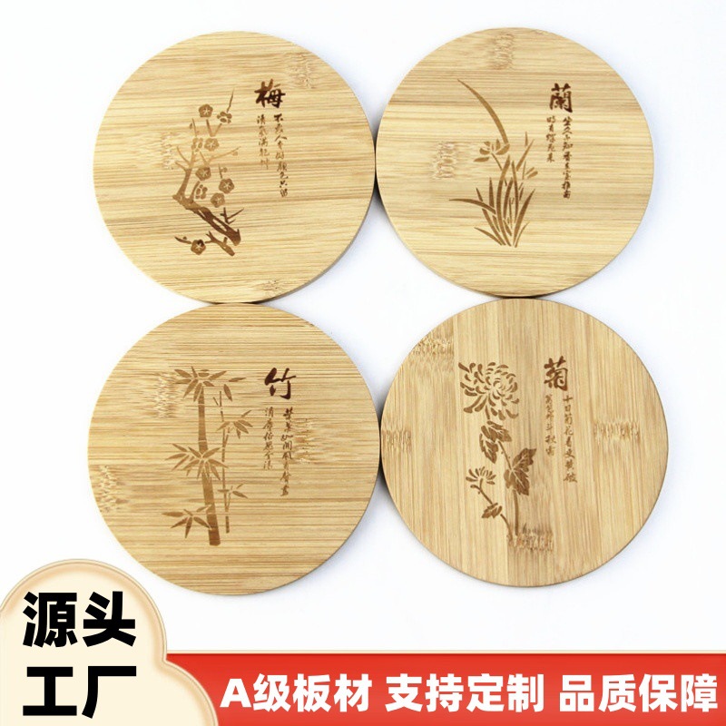 梅兰竹菊杯垫隔热垫餐桌垫防水木质碗垫子耐热厨房砂锅垫盘垫创意