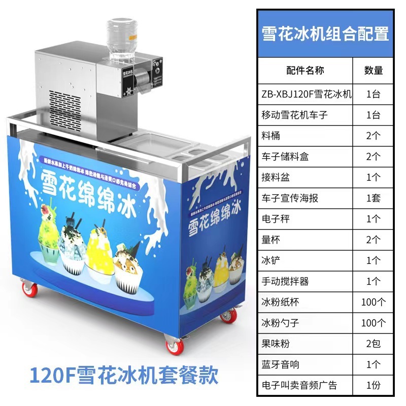 Fancy flocos de nieve máquina de hielo red comercial máquina de hielo de esponja máquina de hielo de nieve barraca máquina de hielo máquina de hielo tienda de té de leche