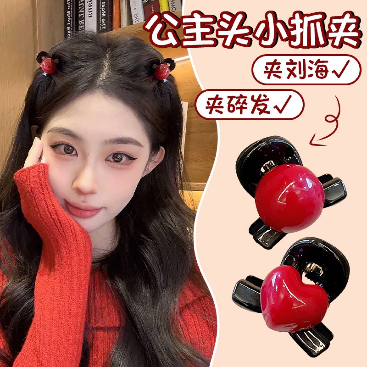 Prehead Princess Mini Red Bean Love Small Grab Clip Ankola Broken Hair Bangs Clip Small Hair Grasp Hairpin Clip