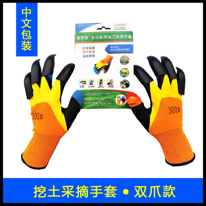 [중국 포장] 굴기 따기 장갑 이중 발톱