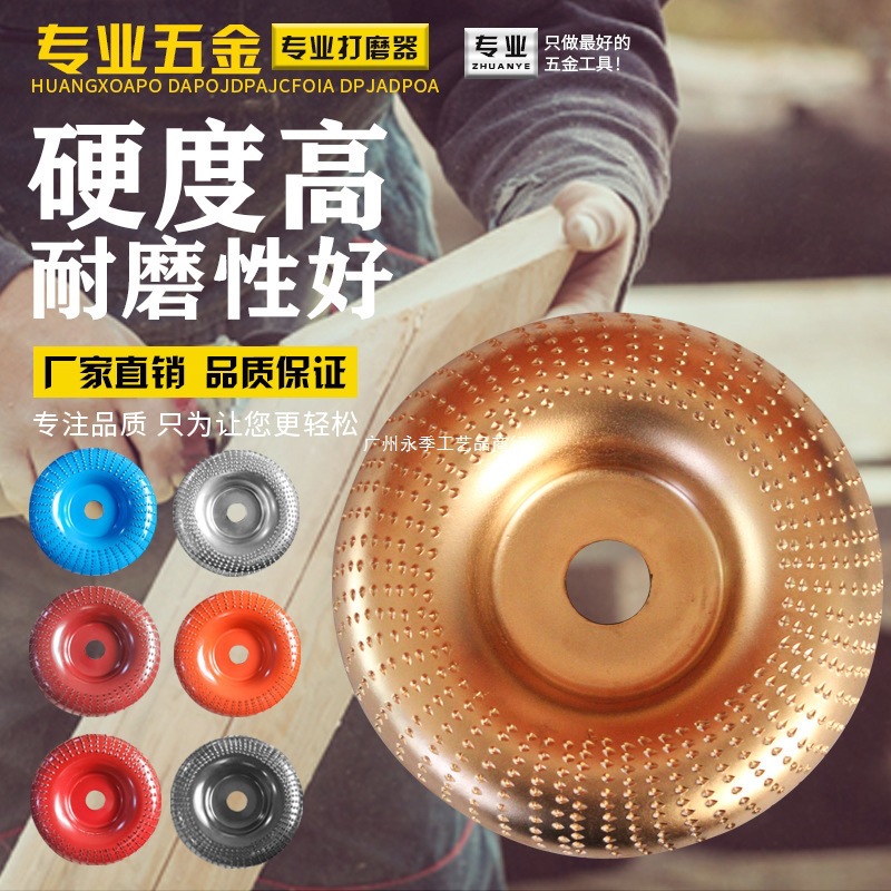 跨境新款木工打磨塑型刺盘角磨机用硬圆磨轮修磨刀抛光轮角磨茶盘