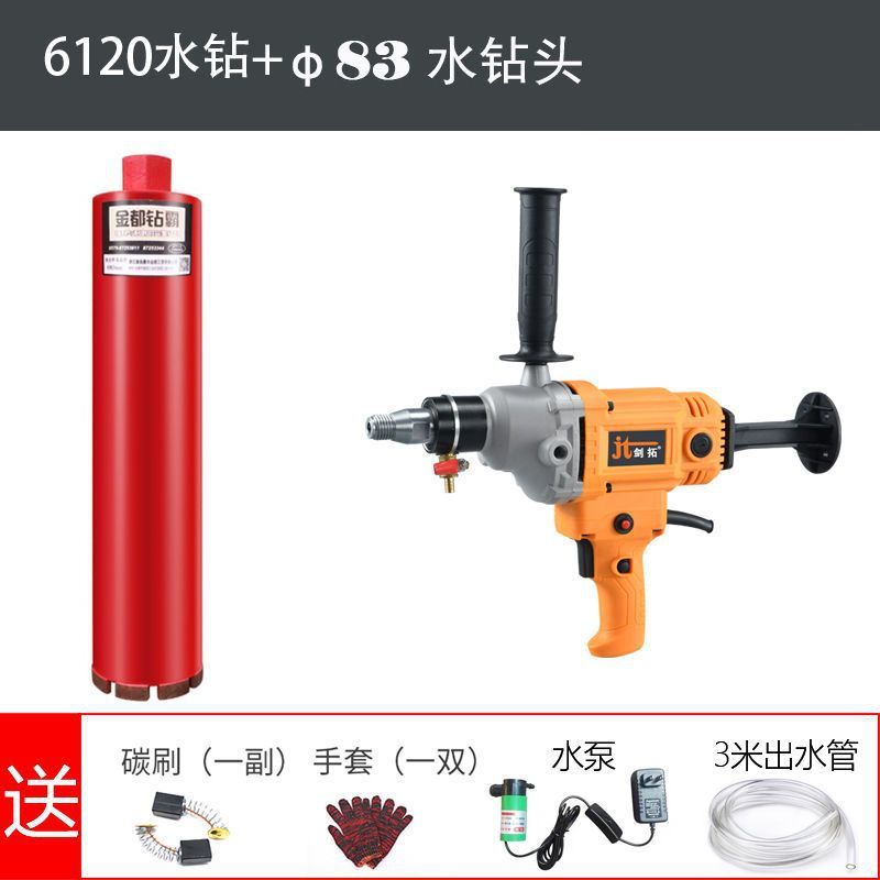 水钻机混泥土大功率两用钻孔机飞机钻腻子粉水泥搅拌器电钻搅拌机|undefined