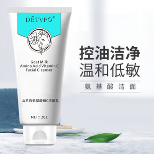 Goat Milk Amino Acid Facial Cleanser Mild Oil Control Foam Cleansing Mousse Wash Discharge 2-in -1 Whitening Facial Cleanser