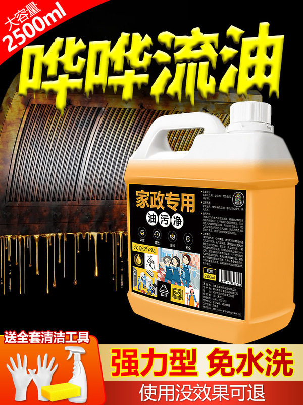 Heavy-Duty Kitchen Grease Cleaner for Range Hoods and Stoves, Powerful Degreaser and Oil Purifier