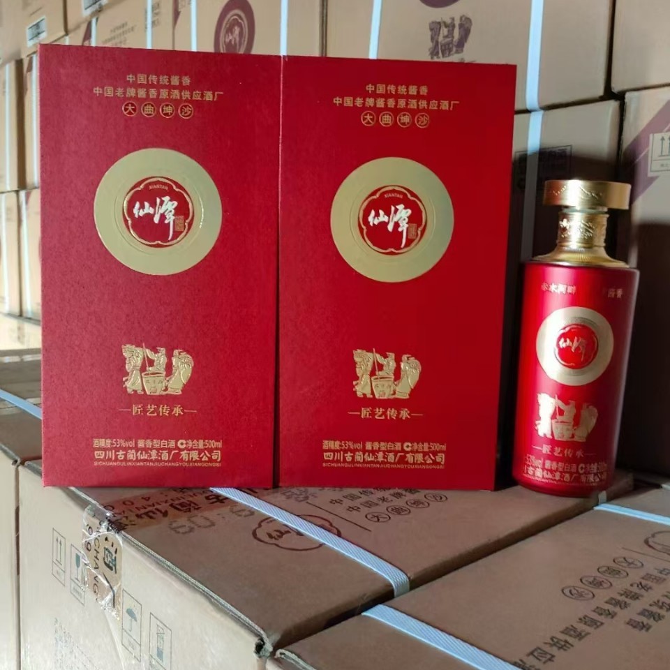 仙潭匠艺传承。53度酱香型白酒  批发整箱