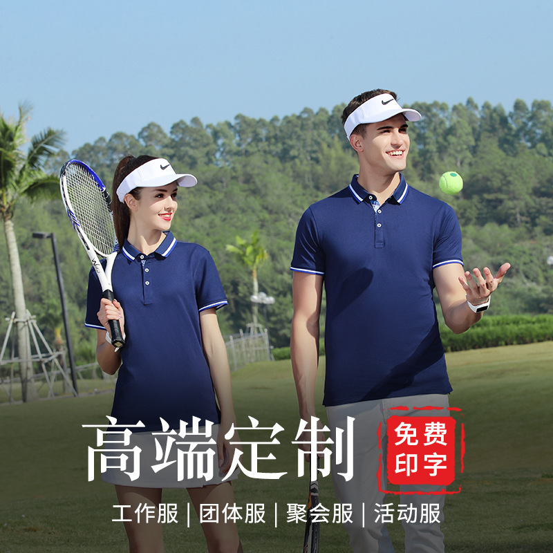 工作服t恤印LOGO夏装做短袖企业团队POLO衫 刺绣翻领