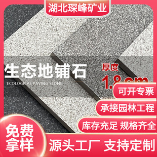Imitation granite litchi surface stairs floor paving stone pc brick imitation stone brick in stock wholesale railing ecological quartz brick