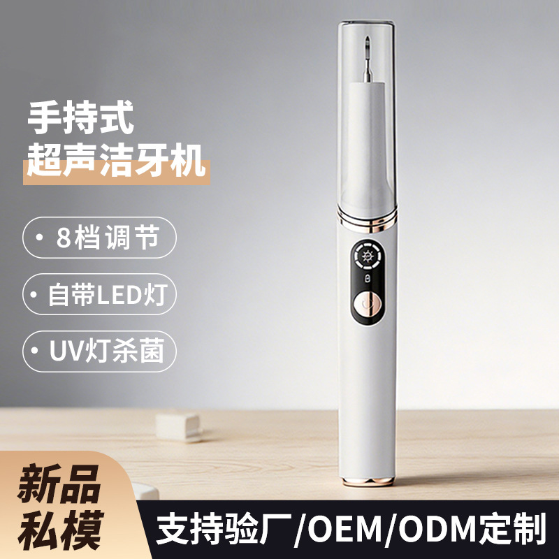 Ultrasonic Tooth Cleaner, a Magic Tool for Removing Dental Calculus, Household Electric Tooth Cleaning Device, Removes Dirt and Plaque from Teeth