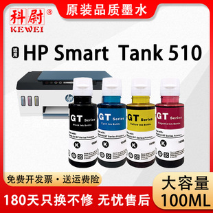�m�û���510īˮHP Smart Tank 510�B����ӡ�Cgt51 GT53XL GT52