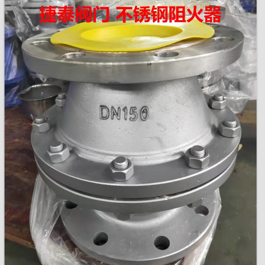 厂家专产GZW不锈钢阻火器 GZW-16P DN50不锈钢防火器