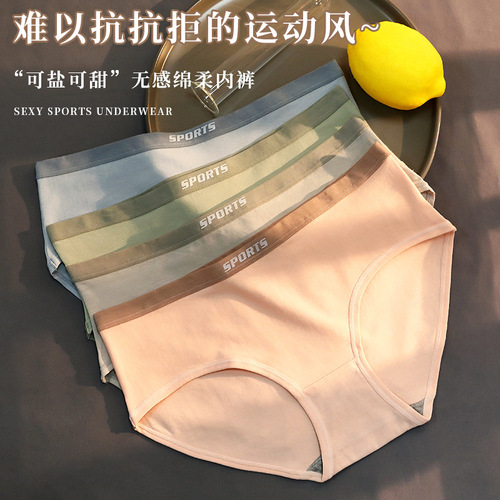 Underwear Pure Cotton Women's Antibacterial Graphene Sexy Mid-Rise Comfortable Breathable Women's Cotton Briefs Wholesale