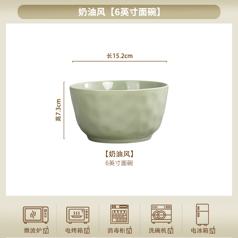 Cream style green [6-inch noodle bowl]