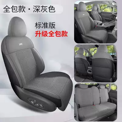 Modelə uyğun (Original) oturacaq örtükləri: 26/25 model car seat cushions - dark-gray-standard-version-360-full-coverage-model-note-the-model-year