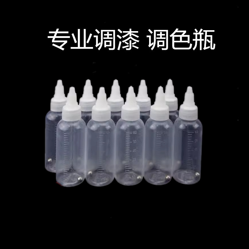 Spray pen water-based oily paint paint bottle pigment storage liquid bottle emulsion bottle sealed bottle PP color bottle