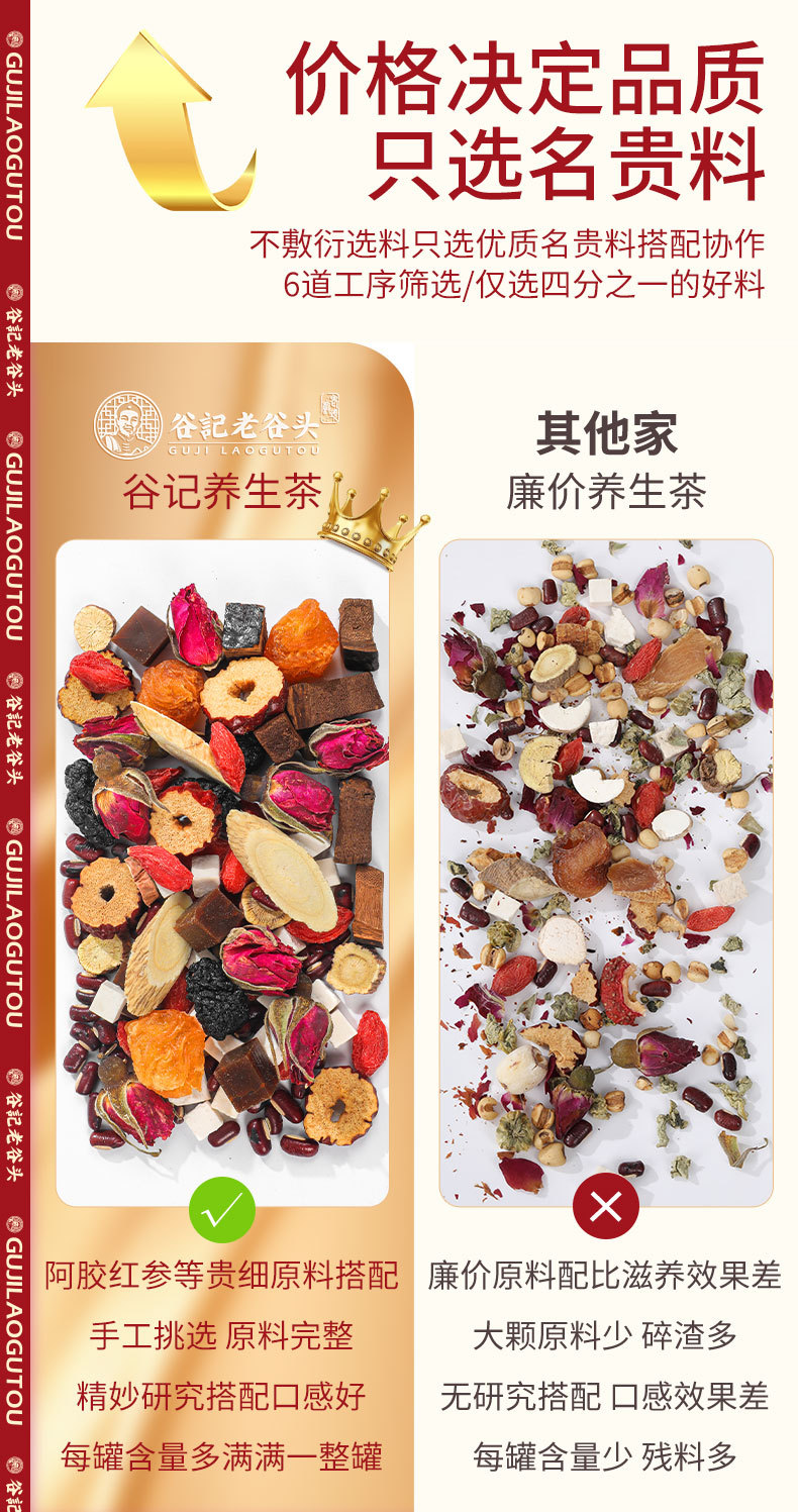 Queen Herbal Tea with Astragalus Donkey-Hide Gelatin Longan Red Date Goji Rose 30 Cans 570g key features