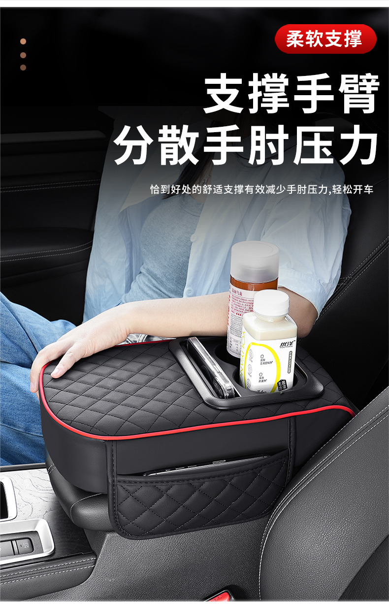 Car Armrest Box Heightening Pad, Armrest Cushion, Central Armrest Pillow, Water Cup Holder, Integrated Storage, Car-Mounted Leather Material