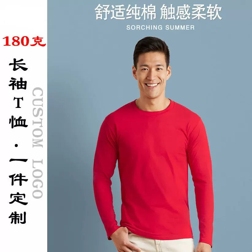 吉尔丹76400男士长袖T恤空白圆领体恤文化衫Gildan广告衫印图印LO