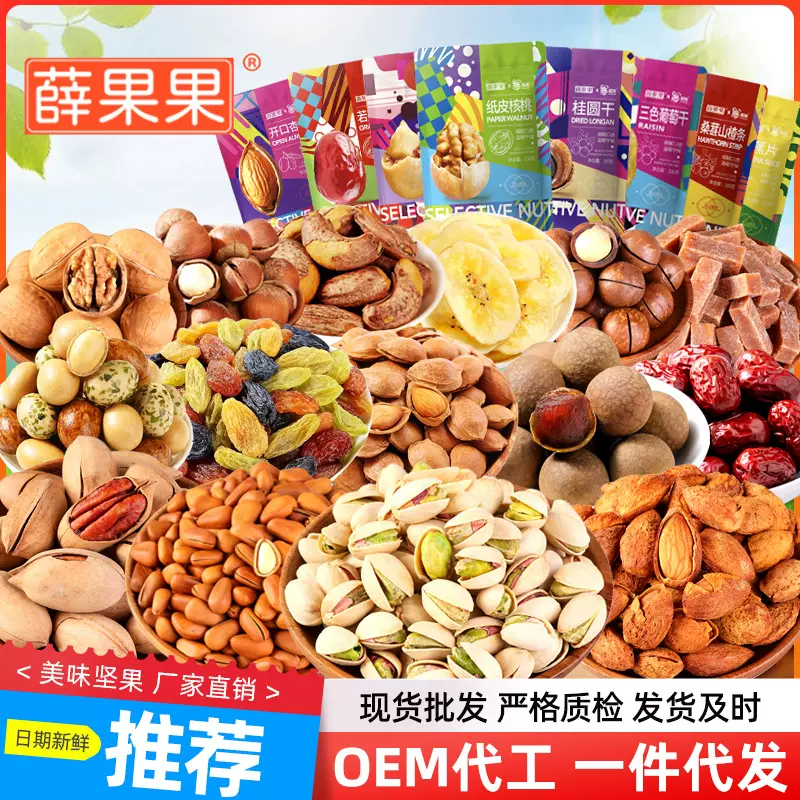 开心果松子夏威夷碧根果100g小包装 开心果批发坚果年货礼盒批发