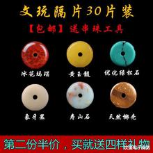 牛皮椰壳玉髓寿山石松石隔片文玩手串金刚星月菩提垫片diy配饰件