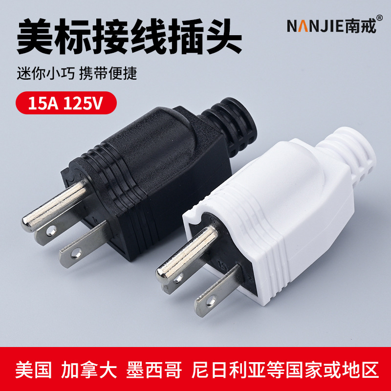 American Standard Wiring Plug, American Standard Three-Pin Detachable Ul Power Supply, 15A125V, Industrial Grade, Ul Certified