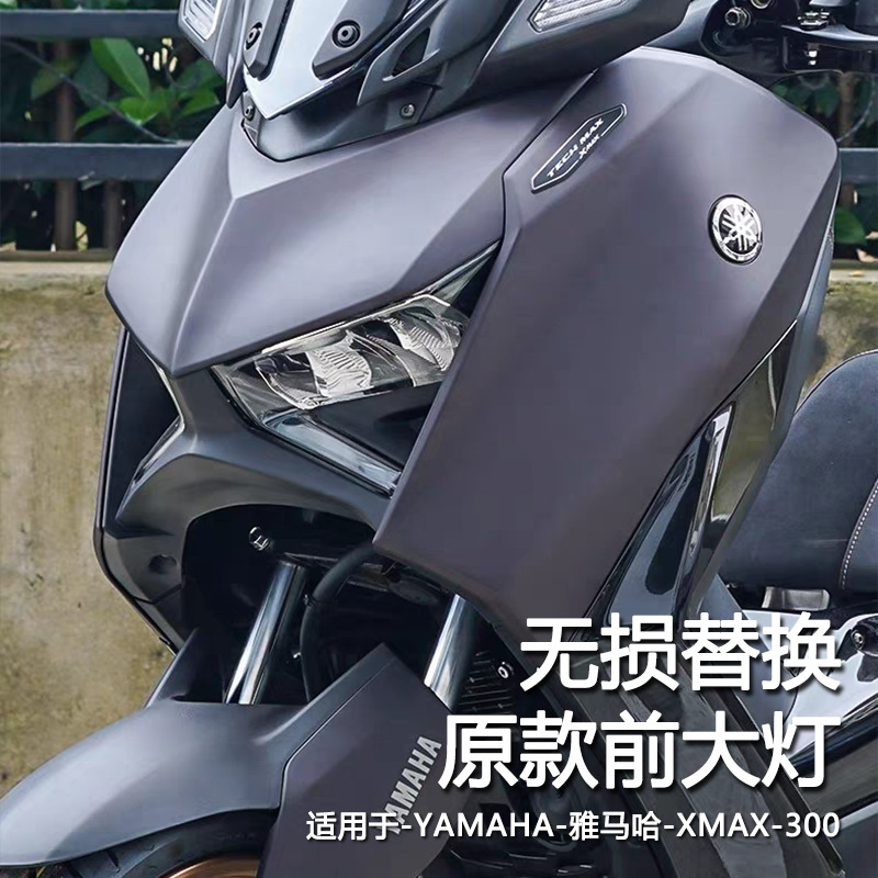 Suitable for Yamaha XMAX300 LED headlight assembly, front light, 23-26 motorcycle spotlight