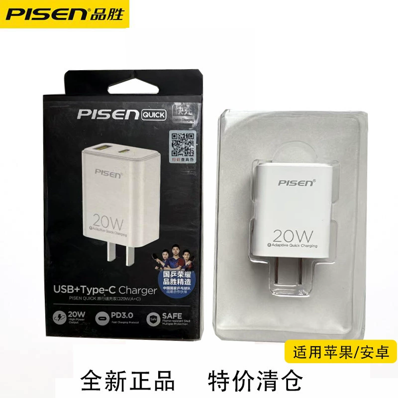 Pin Sheng совместим с Apple и Android, USB быстрая зарядка 22,5 Вт, зарядное устройство с несколькими портами PD20W, вилки для флеш-заряда планшета