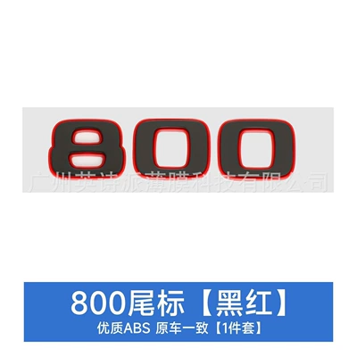 Rocket Version G63 Biturbo – Car logo - 800-black-with-red-edge