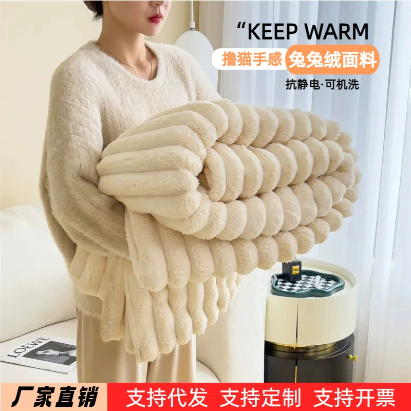 Популярное многофункциональное одеяло из плюша с имитацией кроличьего меха, полосатое фланелевое одеяло из молочного вельвета для детского дивана, одеяло для сна оптом