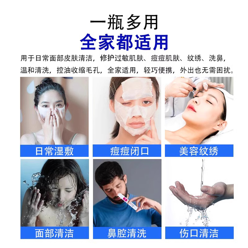格美妍清洗液小支醫用洗眼鼻子非消炎生理性鹽水痘痘紋繡OK鏡20ml